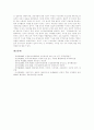 [시민단체][NGO][시민운동]시민단체(NGO)의 특징, 시민단체(NGO)의 기능, 시민단체(NGO)의 조직, 시민단체(NGO)의 역할과 시민단체(NGO)의 정부와의 관계 및 향후 시민단체(NGO)의 발전 방향 분석 11페이지