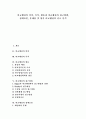 [비교행정][비교행정론][행정][비교행정학][비교행정문제]비교행정의 의의, 비교행정의 목적, 비교행정의 활동과 비교행정의 접근방법, 비교행정의 장애요인, 비교행정의 문제점 및 향후 비교행정의 진로 분석 1페이지