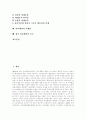 [비교행정][비교행정론][행정][비교행정학][비교행정문제]비교행정의 의의, 비교행정의 목적, 비교행정의 활동과 비교행정의 접근방법, 비교행정의 장애요인, 비교행정의 문제점 및 향후 비교행정의 진로 분석 2페이지