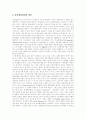 [비교행정][비교행정론][행정][비교행정학][비교행정문제]비교행정의 의의, 비교행정의 목적, 비교행정의 활동과 비교행정의 접근방법, 비교행정의 장애요인, 비교행정의 문제점 및 향후 비교행정의 진로 분석 6페이지