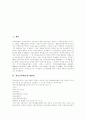 [의료급여제도 대상자][진료비부담][의료급여제도 문제점][의료급여제도 과제]의료급여제도의 대상자, 진료비부담과 의료급여제도의 문제점 및 향후 의료급여제도의 과제, 의료급여제도의 개선 방안 분석 2페이지