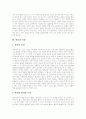 [아동][아동복지][아동복지정책][아동문제]아동의 의의, 아동의 특성, 아동의 권리, 아동발달 고찰과 아동복지의 의미, 아동복지의 원칙, 아동복지사업의 기능 및 아동복지의 과제, 아동복지의 전망 분석 4페이지