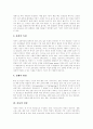 [아동][아동복지][아동복지정책][아동문제]아동의 의의, 아동의 특성, 아동의 권리, 아동발달 고찰과 아동복지의 의미, 아동복지의 원칙, 아동복지사업의 기능 및 아동복지의 과제, 아동복지의 전망 분석 5페이지