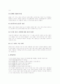 [아동][아동복지][아동복지정책][아동문제]아동의 의의, 아동의 특성, 아동의 권리, 아동발달 고찰과 아동복지의 의미, 아동복지의 원칙, 아동복지사업의 기능 및 아동복지의 과제, 아동복지의 전망 분석 7페이지