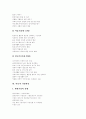 [아동][아동복지][아동복지정책][아동문제]아동의 의의, 아동의 특성, 아동의 권리, 아동발달 고찰과 아동복지의 의미, 아동복지의 원칙, 아동복지사업의 기능 및 아동복지의 과제, 아동복지의 전망 분석 9페이지