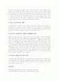 [아동][아동복지][아동복지정책][아동문제]아동의 의의, 아동의 특성, 아동의 권리, 아동발달 고찰과 아동복지의 의미, 아동복지의 원칙, 아동복지사업의 기능 및 아동복지의 과제, 아동복지의 전망 분석 15페이지
