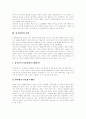 [인지발달][피아제 인지발달이론][비고츠키 인지발달이론]인지발달의 배경, 인지발달의 단계와 피아제의 인지발달이론, 비고츠키의 인지발달이론 및 인지발달이론의 강점, 인지발달이론의 한계 분석 4페이지