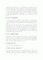 [인지발달][피아제 인지발달이론][비고츠키 인지발달이론]인지발달의 배경, 인지발달의 단계와 피아제의 인지발달이론, 비고츠키의 인지발달이론 및 인지발달이론의 강점, 인지발달이론의 한계 분석 6페이지