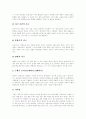[인지발달][피아제 인지발달이론][비고츠키 인지발달이론]인지발달의 배경, 인지발달의 단계와 피아제의 인지발달이론, 비고츠키의 인지발달이론 및 인지발달이론의 강점, 인지발달이론의 한계 분석 7페이지