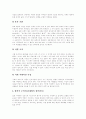 [인지발달][피아제 인지발달이론][비고츠키 인지발달이론]인지발달의 배경, 인지발달의 단계와 피아제의 인지발달이론, 비고츠키의 인지발달이론 및 인지발달이론의 강점, 인지발달이론의 한계 분석 8페이지