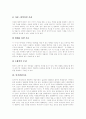 [인지발달][피아제 인지발달이론][비고츠키 인지발달이론]인지발달의 배경, 인지발달의 단계와 피아제의 인지발달이론, 비고츠키의 인지발달이론 및 인지발달이론의 강점, 인지발달이론의 한계 분석 9페이지