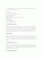 [인지발달][피아제 인지발달이론][비고츠키 인지발달이론]인지발달의 배경, 인지발달의 단계와 피아제의 인지발달이론, 비고츠키의 인지발달이론 및 인지발달이론의 강점, 인지발달이론의 한계 분석 11페이지