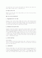 [인지발달][피아제 인지발달이론][비고츠키 인지발달이론]인지발달의 배경, 인지발달의 단계와 피아제의 인지발달이론, 비고츠키의 인지발달이론 및 인지발달이론의 강점, 인지발달이론의 한계 분석 13페이지