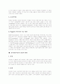 [인지발달][피아제 인지발달이론][비고츠키 인지발달이론]인지발달의 배경, 인지발달의 단계와 피아제의 인지발달이론, 비고츠키의 인지발달이론 및 인지발달이론의 강점, 인지발달이론의 한계 분석 14페이지