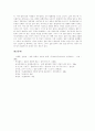 [일본][일본문화][일본의 문화][주거][차][축제][결혼][일본문화개방]일본의 문화(일본의 생활문화, 일본의 주거문화, 일본의 차문화, 일본의 축제문화, 일본의 결혼문화)와 일본문화 개방 심층 분석 11페이지