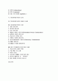 [커뮤니티]인터넷커뮤니티의 역사, 인터넷커뮤니티의 특성, 인터넷커뮤니티의 구성요소와 인터넷커뮤니티의 효과 및 인터넷커뮤니티의 전망, 인터넷커뮤니티의 발전 과제 분석(인터넷커뮤니티 사례 중심) 2페이지
