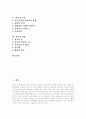 [한옥][한국전통가옥][전통가옥][전통한옥]한옥(한국전통가옥)의 분류, 한옥(한국전통가옥)의 구조와 한옥(한국전통가옥)의 특성 및 한옥(한국전통가옥)의 장점 심층 분석(한옥, 한국전통가옥, 전통가옥) 2페이지