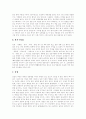 [한옥][한국전통가옥][전통가옥][전통한옥]한옥(한국전통가옥)의 분류, 한옥(한국전통가옥)의 구조와 한옥(한국전통가옥)의 특성 및 한옥(한국전통가옥)의 장점 심층 분석(한옥, 한국전통가옥, 전통가옥) 5페이지