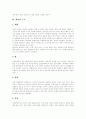 [한옥][한국전통가옥][전통가옥][전통한옥]한옥(한국전통가옥)의 분류, 한옥(한국전통가옥)의 구조와 한옥(한국전통가옥)의 특성 및 한옥(한국전통가옥)의 장점 심층 분석(한옥, 한국전통가옥, 전통가옥) 7페이지
