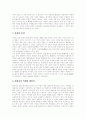 [한옥][한국전통가옥][전통가옥][전통한옥]한옥(한국전통가옥)의 분류, 한옥(한국전통가옥)의 구조와 한옥(한국전통가옥)의 특성 및 한옥(한국전통가옥)의 장점 심층 분석(한옥, 한국전통가옥, 전통가옥) 9페이지