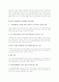 주5일수업제(주5일제수업)의 개념, 주5일수업제(주5일제수업)의 의의와 주5일수업제(주5일제수업)의 순기능, 주5일수업제(주5일제수업)의 역기능 및 주5일수업제(주5일제수업)의 현안, 과제, 전면시행을 위한 제언 8페이지