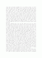 [지역주의][지역감정][다자주의]지역주의의 배경, 지역주의의 발생원인과 지역주의의 대립 실태, 지역주의의 문제점 및 향후 지역주의의 극복과제, 향후 지역주의의 해결 방안 분석(지역주의 사례 중심) 5페이지