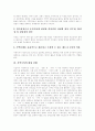 [지역주의][지역감정][다자주의]지역주의의 배경, 지역주의의 발생원인과 지역주의의 대립 실태, 지역주의의 문제점 및 향후 지역주의의 극복과제, 향후 지역주의의 해결 방안 분석(지역주의 사례 중심) 8페이지