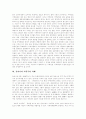 [지역주의][지역감정][다자주의]지역주의의 배경, 지역주의의 발생원인과 지역주의의 대립 실태, 지역주의의 문제점 및 향후 지역주의의 극복과제, 향후 지역주의의 해결 방안 분석(지역주의 사례 중심) 11페이지