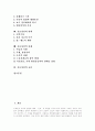 [진보정당][진보정당 구성][진보정당 한계][진보정당 과제][진보정당 교훈]진보정당의 정의, 진보정당의 의의, 진보정당의 필요성, 진보정당의 구성과 진보정당의 한계 및 진보정당의 과제와 진보정당의 교훈 2페이지