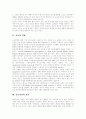 [진보정당][진보정당 구성][진보정당 한계][진보정당 과제][진보정당 교훈]진보정당의 정의, 진보정당의 의의, 진보정당의 필요성, 진보정당의 구성과 진보정당의 한계 및 진보정당의 과제와 진보정당의 교훈 3페이지