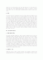 [진보정당][진보정당 구성][진보정당 한계][진보정당 과제][진보정당 교훈]진보정당의 정의, 진보정당의 의의, 진보정당의 필요성, 진보정당의 구성과 진보정당의 한계 및 진보정당의 과제와 진보정당의 교훈 9페이지