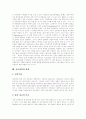 [진보정당][진보정당 구성][진보정당 한계][진보정당 과제][진보정당 교훈]진보정당의 정의, 진보정당의 의의, 진보정당의 필요성, 진보정당의 구성과 진보정당의 한계 및 진보정당의 과제와 진보정당의 교훈 12페이지
