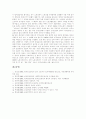 [진보정당][진보정당 구성][진보정당 한계][진보정당 과제][진보정당 교훈]진보정당의 정의, 진보정당의 의의, 진보정당의 필요성, 진보정당의 구성과 진보정당의 한계 및 진보정당의 과제와 진보정당의 교훈 17페이지