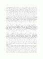 [중소기업][중소기업경영][중소기업육성][중소기업 성공전략][중소기업 활성화 방안]중소기업의 향후 경영과제, 중소기업의 육성시책과 중소기업의 향후 성공전략 및 중소기업의 향후 활성화 방안 분석 5페이지