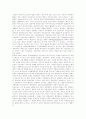 [중소기업][중소기업경영][중소기업육성][중소기업 성공전략][중소기업 활성화 방안]중소기업의 향후 경영과제, 중소기업의 육성시책과 중소기업의 향후 성공전략 및 중소기업의 향후 활성화 방안 분석 6페이지