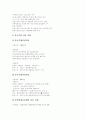 [중소기업][중소기업경영][중소기업육성][중소기업 성공전략][중소기업 활성화 방안]중소기업의 향후 경영과제, 중소기업의 육성시책과 중소기업의 향후 성공전략 및 중소기업의 향후 활성화 방안 분석 15페이지