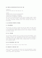 [중소기업][중소기업경영][중소기업육성][중소기업 성공전략][중소기업 활성화 방안]중소기업의 향후 경영과제, 중소기업의 육성시책과 중소기업의 향후 성공전략 및 중소기업의 향후 활성화 방안 분석 24페이지