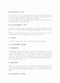 [중소기업][중소기업경영][중소기업육성][중소기업 성공전략][중소기업 활성화 방안]중소기업의 향후 경영과제, 중소기업의 육성시책과 중소기업의 향후 성공전략 및 중소기업의 향후 활성화 방안 분석 25페이지