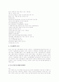 [중소기업][중소기업경영][중소기업육성][중소기업 성공전략][중소기업 활성화 방안]중소기업의 향후 경영과제, 중소기업의 육성시책과 중소기업의 향후 성공전략 및 중소기업의 향후 활성화 방안 분석 26페이지
