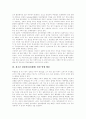 청소년폭력-집단따돌림(왕따)문제의 개념, 원인, 현황과 청소년폭력-집단따돌림(왕따)문제의 대책 및 청소년폭력-집단따돌림(왕따)문제의 근절방안 분석(청소년폭력-집단따돌림(왕따)문제 사례 중심) 5페이지