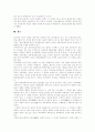 청소년폭력-집단따돌림(왕따)문제의 개념, 원인, 현황과 청소년폭력-집단따돌림(왕따)문제의 대책 및 청소년폭력-집단따돌림(왕따)문제의 근절방안 분석(청소년폭력-집단따돌림(왕따)문제 사례 중심) 21페이지