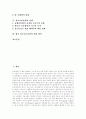 [청소년보호법][청소년보호법 현황][청소년보호법 한계][청소년보호법 과제][청소년보호법 개선 방안]청소년보호법의 현황, 청소년보호법의 한계와 청소년보호법의 과제 및 향후 청소년보호법의 개선 방안 2페이지