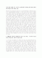 [청소년보호법][청소년보호법 현황][청소년보호법 한계][청소년보호법 과제][청소년보호법 개선 방안]청소년보호법의 현황, 청소년보호법의 한계와 청소년보호법의 과제 및 향후 청소년보호법의 개선 방안 7페이지