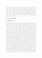 [청소년보호법][청소년보호법 현황][청소년보호법 한계][청소년보호법 과제][청소년보호법 개선 방안]청소년보호법의 현황, 청소년보호법의 한계와 청소년보호법의 과제 및 향후 청소년보호법의 개선 방안 10페이지