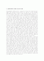 [청소년보호법][청소년보호법 현황][청소년보호법 한계][청소년보호법 과제][청소년보호법 개선 방안]청소년보호법의 현황, 청소년보호법의 한계와 청소년보호법의 과제 및 향후 청소년보호법의 개선 방안 15페이지