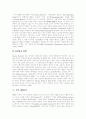 [체계][체계이론][가족 체계이론][기억 체계이론][범죄 체계이론][정당 체계이론]체계의 구조, 체계의 속성, 체계이론의 배경, 가족 체계이론, 기억 체계이론, 범죄 체계이론, 정당 체계이론 분석(체계이론) 7페이지