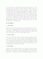 [체계][체계이론][가족 체계이론][기억 체계이론][범죄 체계이론][정당 체계이론]체계의 구조, 체계의 속성, 체계이론의 배경, 가족 체계이론, 기억 체계이론, 범죄 체계이론, 정당 체계이론 분석(체계이론) 8페이지