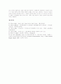 [체계][체계이론][가족 체계이론][기억 체계이론][범죄 체계이론][정당 체계이론]체계의 구조, 체계의 속성, 체계이론의 배경, 가족 체계이론, 기억 체계이론, 범죄 체계이론, 정당 체계이론 분석(체계이론) 10페이지