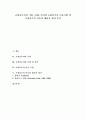 [초현실주의][초현실주의 전개][초현실주의 미술기법][초현실주의 미술 화가]초현실주의의 기원, 초현실주의의 전개, 초현실주의의 의의와 초현실주의 미술기법 및 초현실주의 미술의 대표적 화가 분석 1페이지