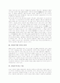 [초현실주의][초현실주의 전개][초현실주의 미술기법][초현실주의 미술 화가]초현실주의의 기원, 초현실주의의 전개, 초현실주의의 의의와 초현실주의 미술기법 및 초현실주의 미술의 대표적 화가 분석 4페이지